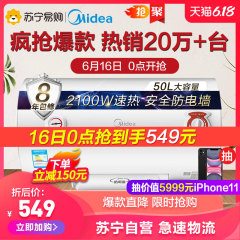 Midea/美的F50-21S1 家用洗澡速热