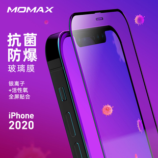 MOMAX摩米士iPhone12钢化膜适用苹