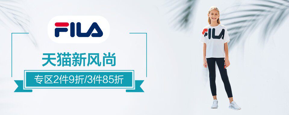 FILA KIDS是百年意大利高端生活时尚品牌FILA旗下的儿童品牌,以简洁优雅的产品设计,舒适安全的面料为基础,致力于为顾客提供简约、干净、优雅、时尚、大胆的高质量产品。