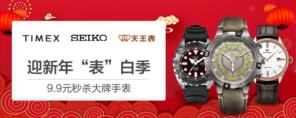 天美时(TIMEX)始创于1854年的美国钟表品牌,以其悠久的制表历史和时尚的外观,引领美式风尚潮流。其强大的功能性与实用性,是科技与设计的巧妙结合。