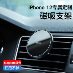 倍思 车载手机支架适用于iPhone12