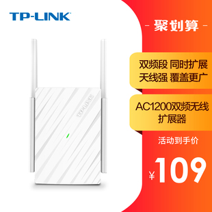 TP-LINK双频5G信号放大器wifi增强