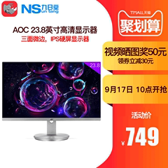 AOC I2490VXH5/BS 23.8英寸显示器