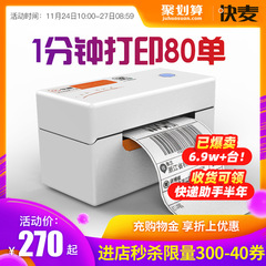 快麦KM202M热敏纸一联单打印机商用