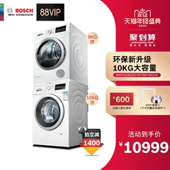 Bosch/博世 10+9KG进口热泵 洗衣机