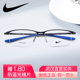 Nike耐克镜框新款超轻钛材近视眼镜