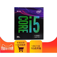 intel/英特尔 酷睿i5-9400F 盒装处