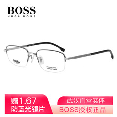 BOSS眼镜框男士商务半框眼镜架配近
