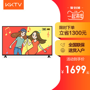 KKTV58吋4K超清智能