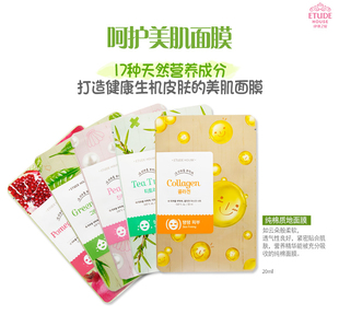ETUDE HOUSE/伊蒂之屋呵护美肌面膜