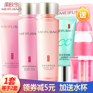 【减10，加送定制水杯！！】美肤宝化妆品套装正品美白补水保湿淡斑爽肤水乳液夏季护肤品学生