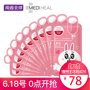 【4款任选】美迪惠尔动物面膜10片