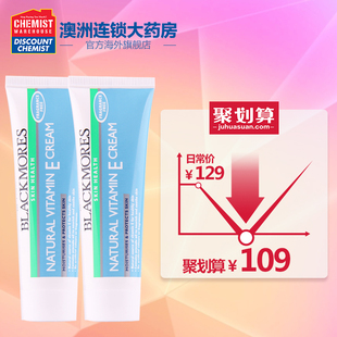 澳佳宝VE面霜 50g*2只装
