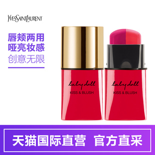 YSL 圣罗兰春季新品双色唇颊两用棒