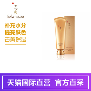 Sulwhasoo雪花秀雨润夜间修复面膜