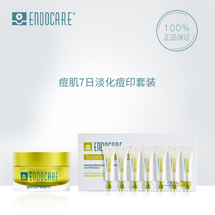 ENDOCARE/安多可安瓶精华液 滋养霜