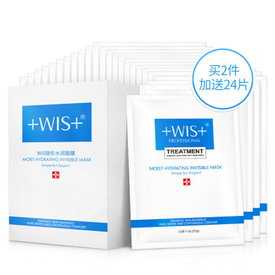 【买2件加送24片】WIS水润面膜