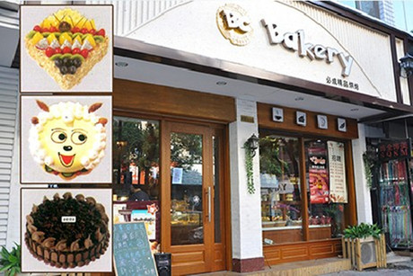 鳌江】仅78元即可享受原价138元的必成烘焙8寸生日蛋糕:店内卡通类与