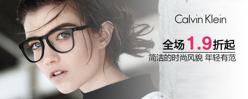 Calvin Klein1968年创办于美国 ，当之无愧为全美最具知名度的时装品牌。其产品范围除了高档次的经典之作外，还经营休闲装、眼镜、家饰用品等。