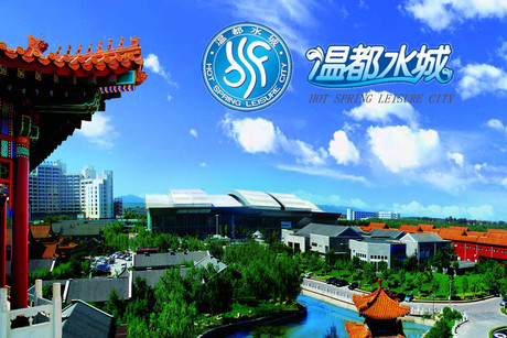 [昌平区]【昌平】温都水城水世界两馆通票38个水上娱乐项目不限