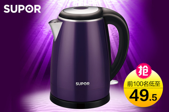 【前100名付款半价】[SUPOR\/苏泊尔] SWF17