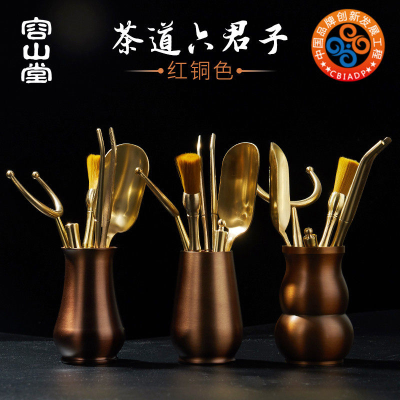容山堂 纯铜茶道六君子家用茶夹茶刀养壶笔茶铲功夫茶具配件