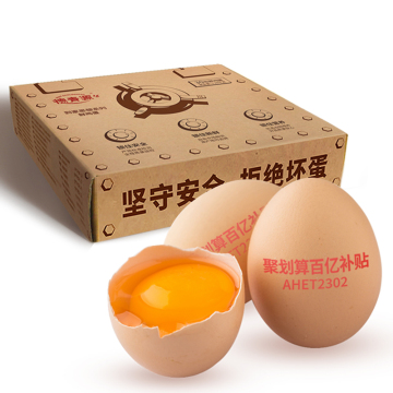 德青源 谷物饲养新鲜鸡蛋 30枚