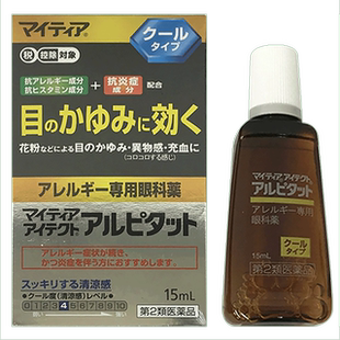 千寿抗过敏眼药水止痒消炎专用滴眼药