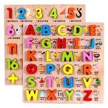 数字母男女孩宝宝木质拼图儿童早教益智拼板积木玩具