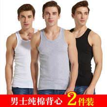 Men's Vest cotton bottomed vest