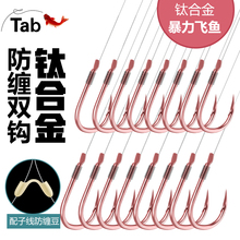 Tab hook, tie the sub line, double hook, finished anti winding suit, fishing hook, isenixin