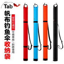 Tab fishing umbrella, storage bag, canvas pole, pole bag, fishing gear, fishing gear, wear-resistant and foldable