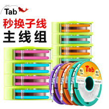 Tab fishing line suit full set of fishing line main line group binding finished line group big thing authentic