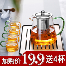 Send 4 cups of heat-resistant glass teapot, transparent stainless steel filter teapot, domestic large capacity