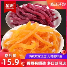 星派红薯干紫薯干组合装1kg多口味可选