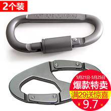 Outdoor camping climbing buckle large hanging buckle without lock aluminum alloy D-type quick hanging 8-shaped buckle