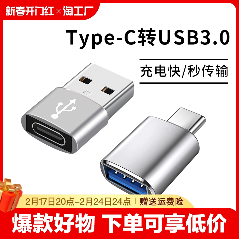 typecתUSB3.0תͷOTGתtpcûΪСװ׿ӿֻʼǱͨUƻPD1.98Ԫ