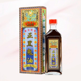 香港健盈青龙标正黑鬼油45g
