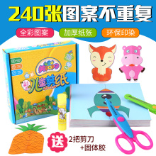 折纸书趣味儿童剪纸手工彩diy3-4-5-6-7岁制作幼儿园