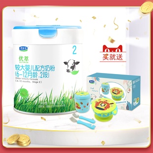 君乐宝旗舰店优萃有机2段奶粉