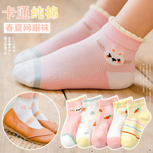 Children's socks pure cotton spring and autumn girl summer thin Princess lace socks girl treasure socks