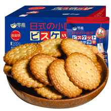 日式小圆饼干小包装整箱海盐休闲小吃的网红零食品散