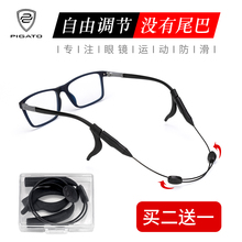 Adult and children's glasses antiskid rope adjustable silica gel sports rope hanging rope and ear dragging device