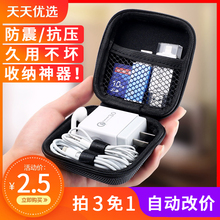 Headset storage bag data cable storage box charger protection box size mini portable