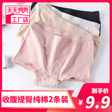 Modal panties, women's middle waist, girl's cotton crotch, no trace, flat angle, girl's abdomen retracted and hip raised three times