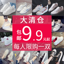Starting from 9.9 yuan, new summer canvas shoes, small white shoes, all kinds of INS Korean single shoes, female
