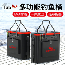 Tab thickened fish barrel and fish protection integrated multi-functional EVA folding fish barrel and live fish barrel