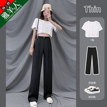 Chiffon wide leg pants women's high waist and sagging feeling thin in summer casual loose straight mop