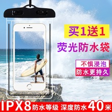 手机防水袋防雨包通用游泳防水手机套密封潜水套触屏