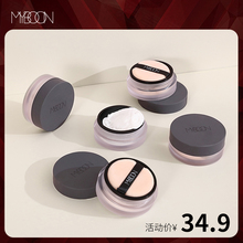 MYBOON MacBook powder, air powder, makeup powder, delicate oil control, concealer, waterproofing and protection.